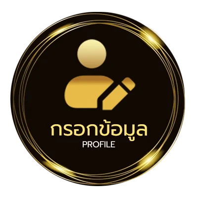 จัดการบัญชี วิเคราะห์บอล วันนี้ 7m